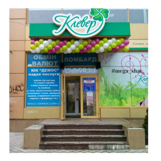 гирлянда