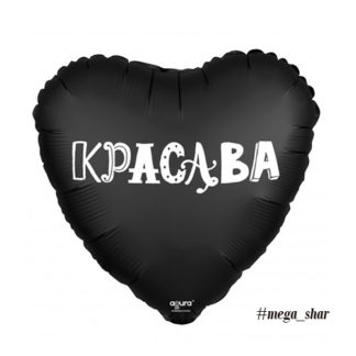 шар красава