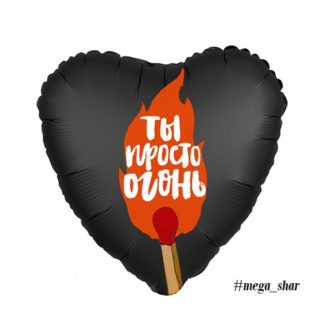 шар ты огонь