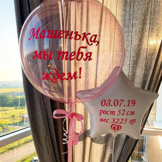 рождение