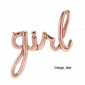 гирлянда girl