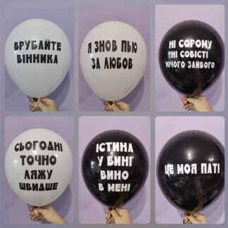 шарики на вечеринку