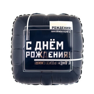 шарики мужчине