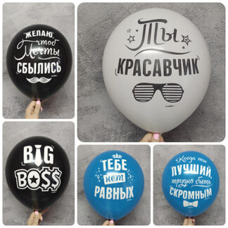 шарики для сына